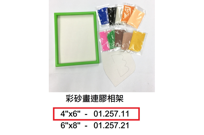01.257.11 _彩砂畫連膠相架 4”x6”