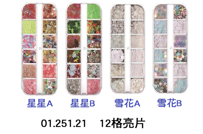 01.251.21 _12格亮片