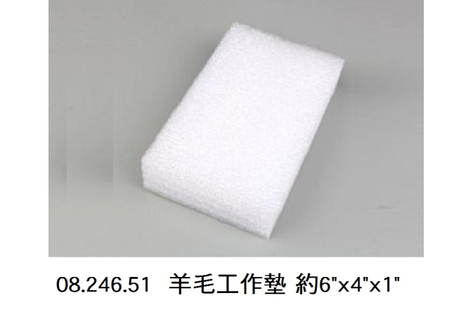 08.246.51 _羊毛工作墊 約6”x4”x1”