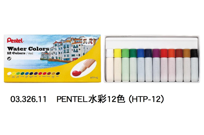 03.326.11 _PENTEL水彩12色(HTP-12)