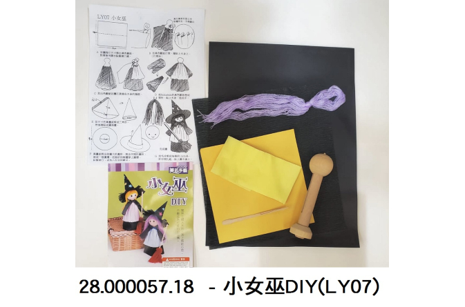 28.000057.18 _小女巫DIY(LY07)