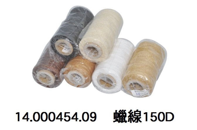 14.000454.09  _蠟線150D