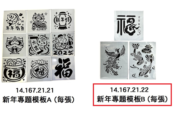 14.167.21.22 _新年專題模板B (每張)