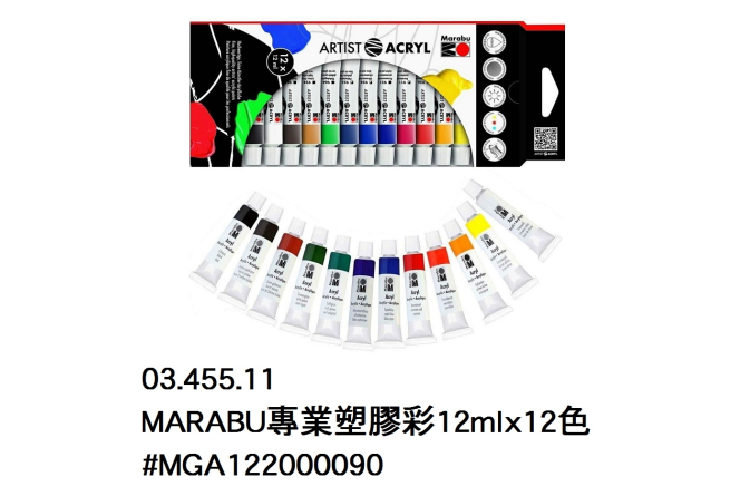 03.455.11  _MARABU專業塑膠彩12mlx12色#MGA122000090
