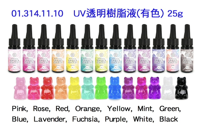 01.314.11.10 _UV透明樹脂液(有色)25g