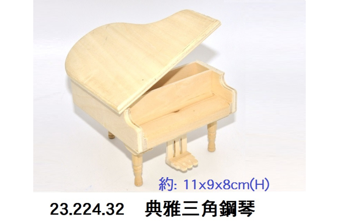 23.224.32 _典雅三角鋼琴