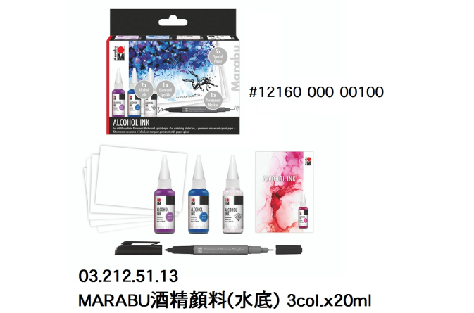 03.212.51.13 _MARABU酒精顏料(水底) 3col.x20ml #12160 000 00100