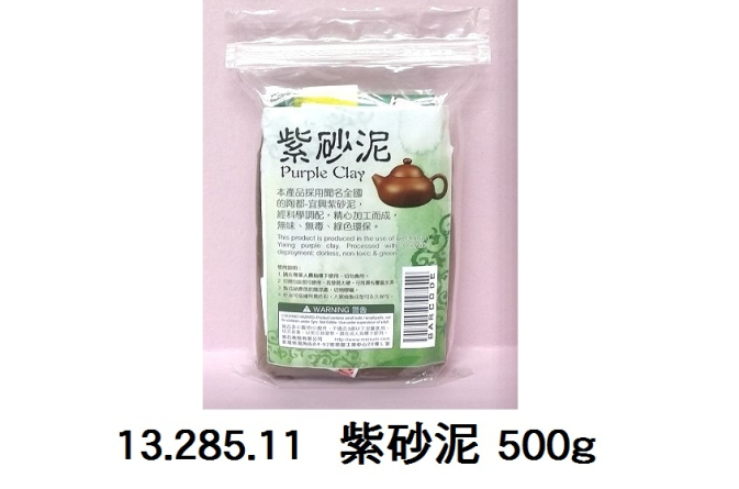 13.285.11 _紫砂泥 500g