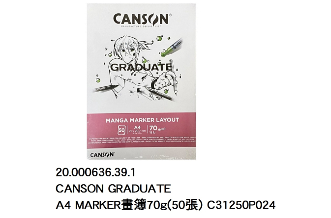 20.000636.39.1 _CANSON GRADUATE A4 MARKER畫簿70g(50張) C31250P024