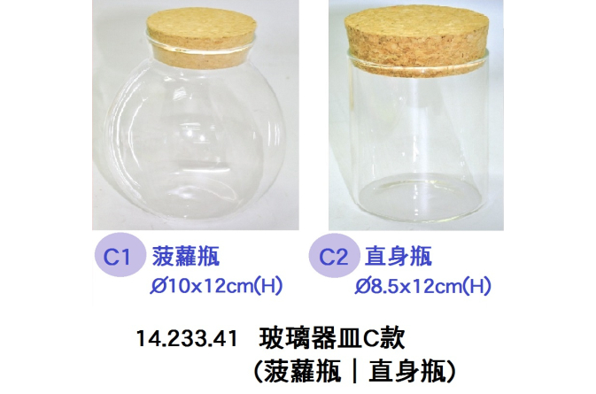 14.233.41 _玻璃器皿C款 (菠蘿瓶｜直身瓶)