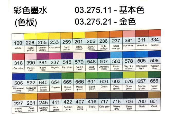03.275.21 _彩色墨水 30ML(金色)
