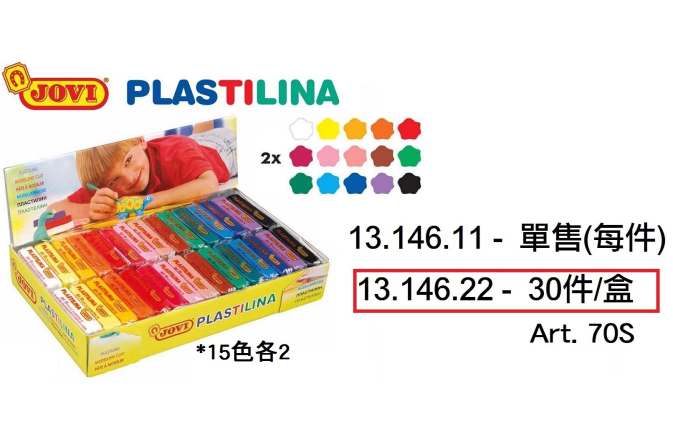 13.146.22 _JOVI歐洲泥膠 30件x50g  Art.70S