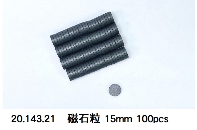 20.143.21 _磁石粒 15mm 100pcs