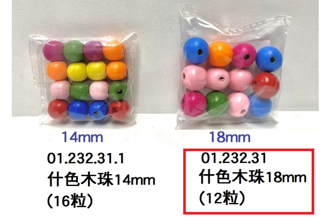 01.232.31 _什色木珠18mm (12粒)