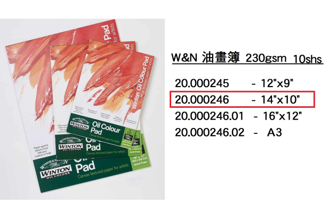 20.000246 _W&amp;N 油畫簿14”x10” #6530572