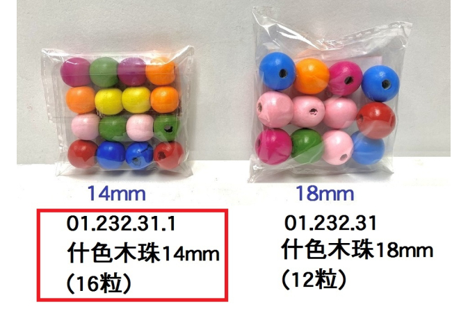 01.232.31.1 _什色木珠14mm (16粒)