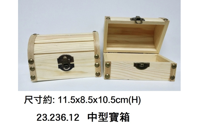 23.236.12 _中型寶箱