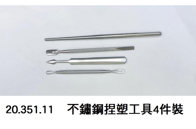20.351.11 _不鏽鋼捏塑工具4件裝
