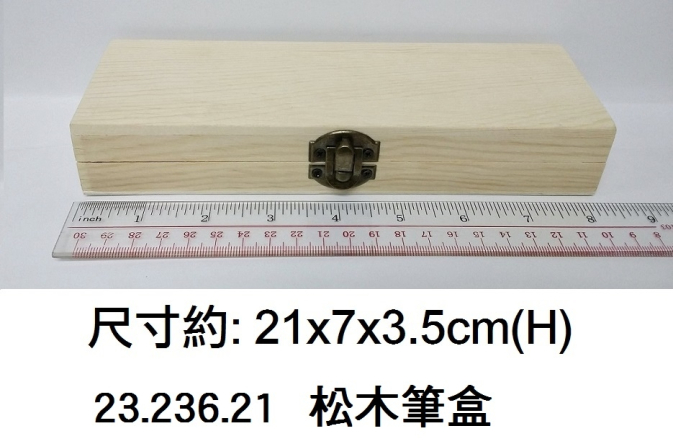 23.236.21 _松木筆盒