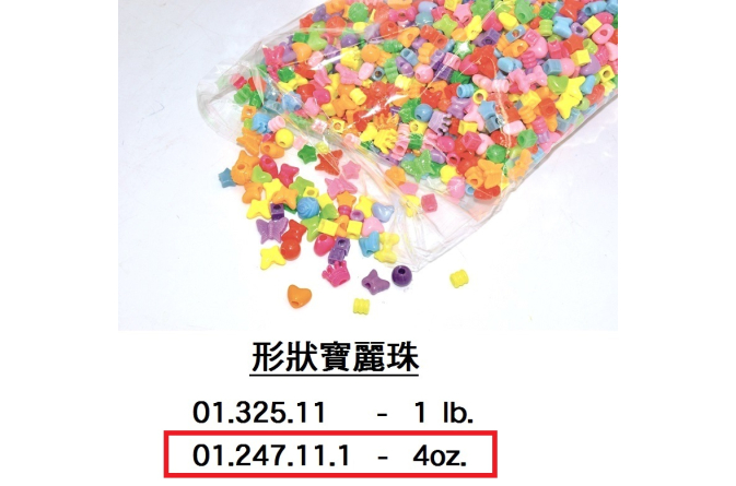01.247.11.1 _形狀寶麗珠 4oz