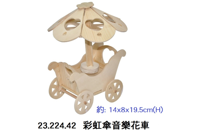 23.224.42 _彩虹傘音樂花車