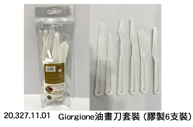 20.327.11.01 _Giorgione油畫刀套裝 (膠製6支裝)