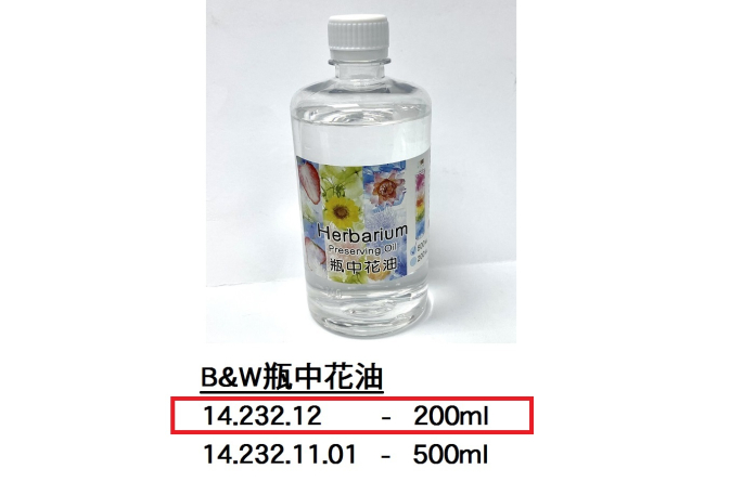 14.232.12 _B&amp;W瓶中花油 200ml