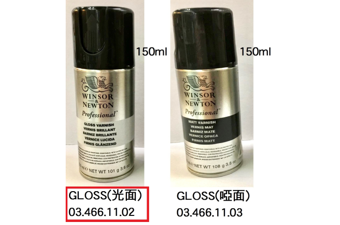 03.466.11.02 _W&amp;N專業噴裝光油(GLOSS) 150ml