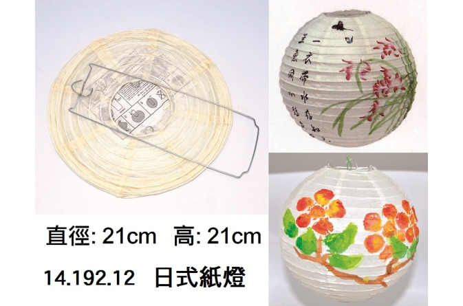 14.192.12 _日式紙燈