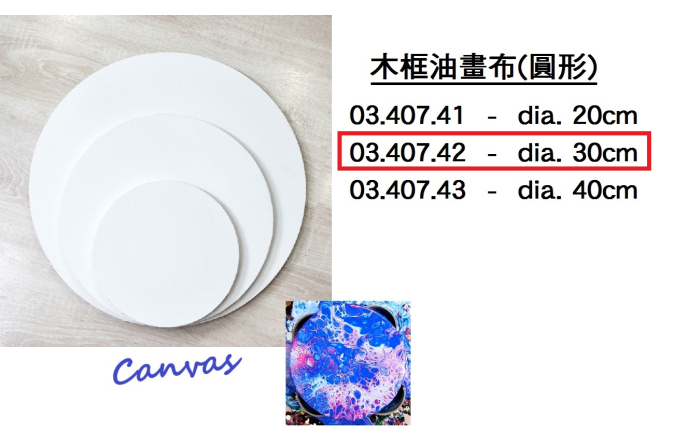 03.407.42 _木框油畫布(圓形) dia.30cm