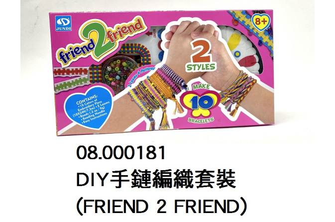 08.000181 _DIY手鏈編織套裝(FRIEND 2 FRIEND)