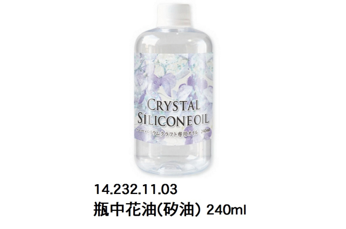 14.232.11.03 _瓶中花油(矽油) 240ml