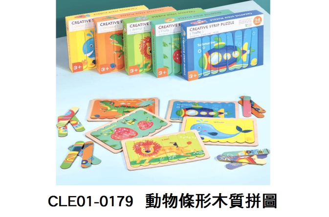 CLE01-0179 _動物條形木質拼圖