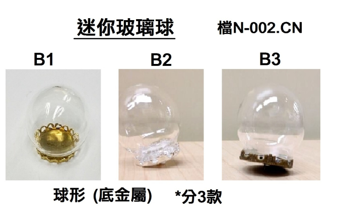 14.270.21.12 _迷你玻璃球B款