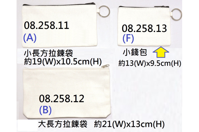 08.258.13 _素白環保布袋F款