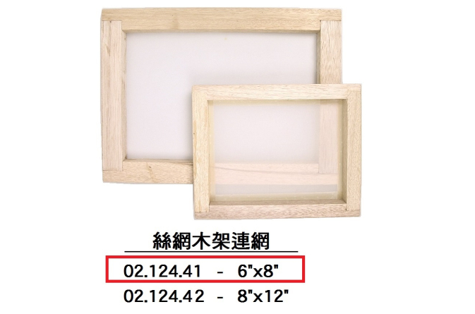 02.124.41 _絲網木架連網  6”x8”