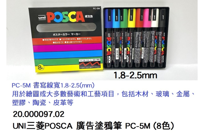 20.000097.02 _UNI三菱POSCA 廣告塗鴉筆 PC-5M (8色)