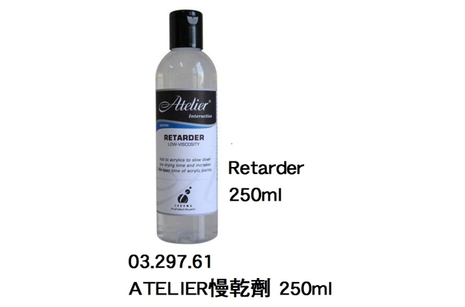 03.297.61 _ATELIER慢乾劑 250ml