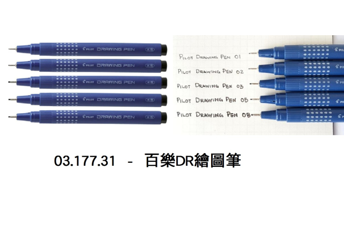 03.177.31 _百樂DR繪圖筆