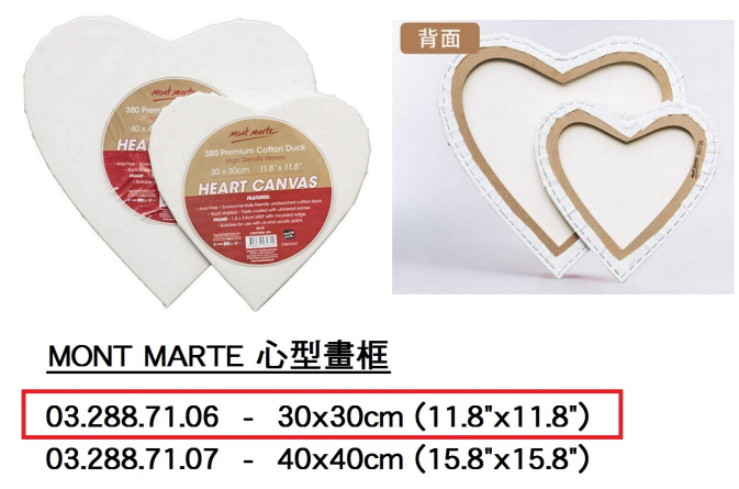 03.288.71.06 _MONT MARTE心型畫框 30cm