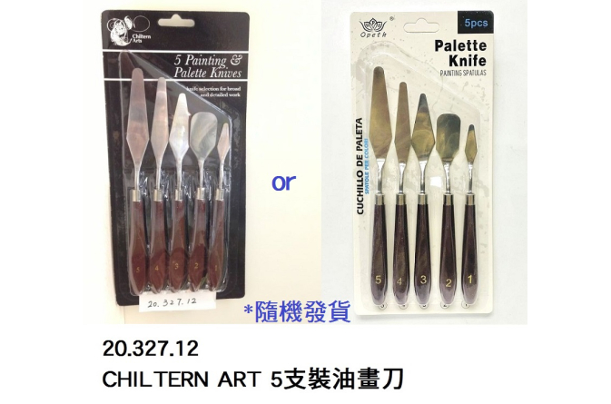 20.327.12 _CHILTERN ART 5支裝油畫刀