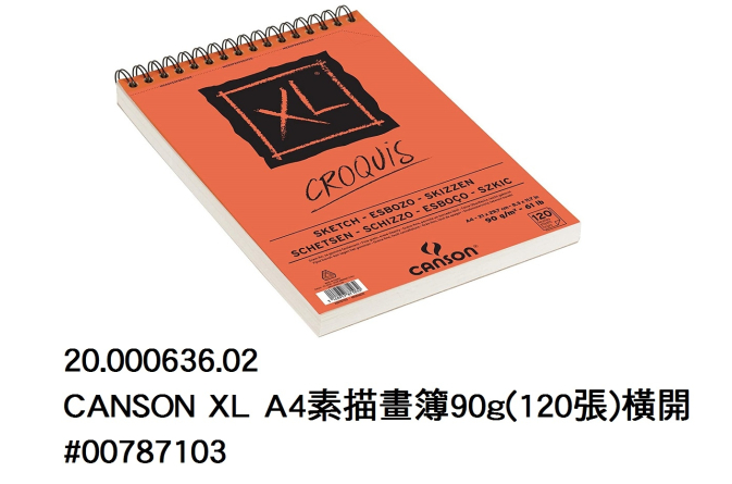 20.000636.02 _CANSON XL A4素描畫簿90g(120張)橫開#00787103