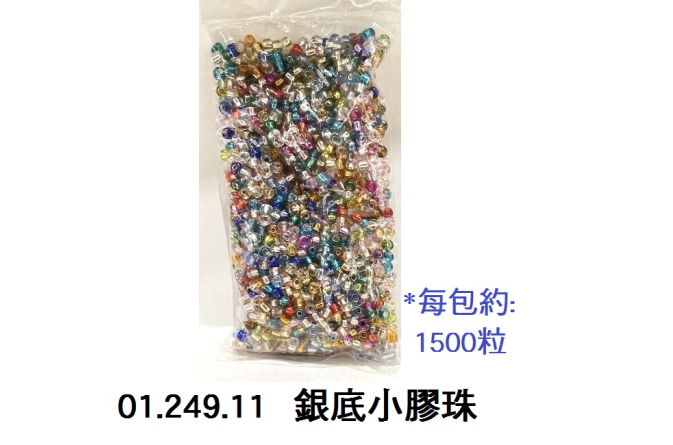 01.249.11 _銀底小膠珠