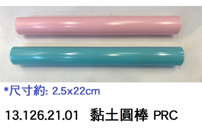 13.126.21.01 _黏土圓棒 PRC
