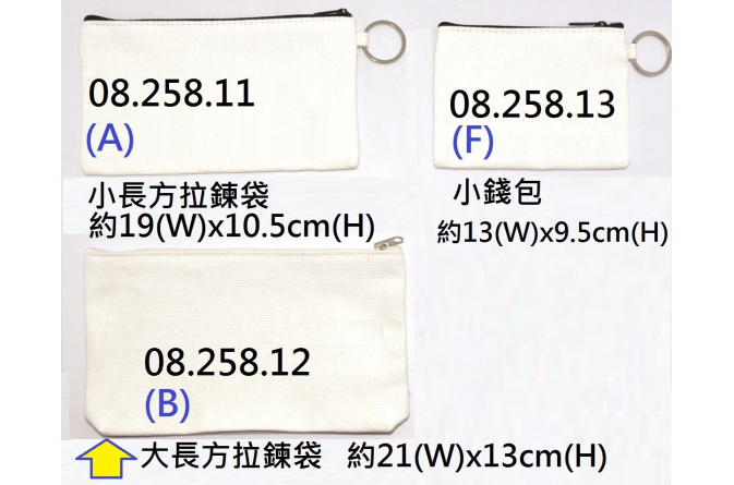 08.258.12 _素白環保布袋B款