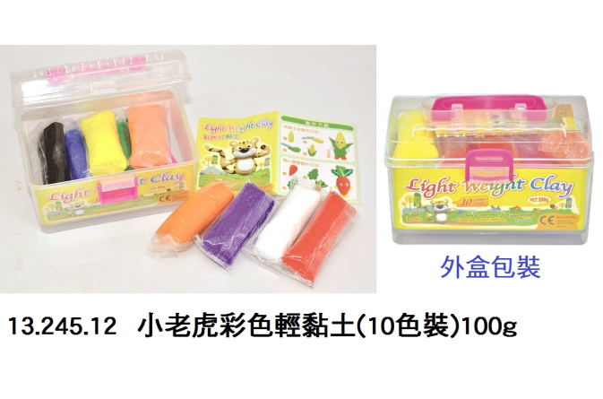 13.245.12 _小老虎彩色輕黏土(10色裝)100g