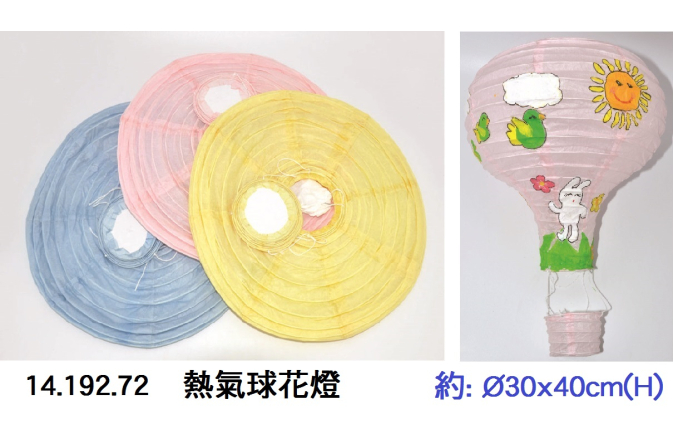 14.192.72 _熱氣球花燈