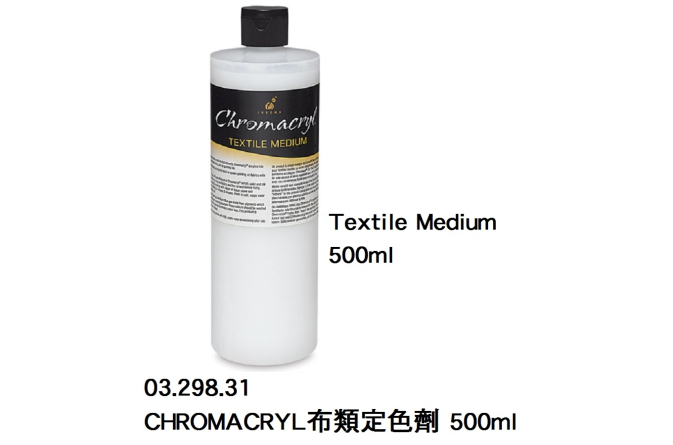 03.298.31 _CHROMACRYL布類定色劑 500ml