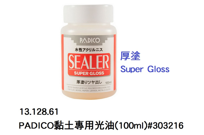 13.128.61 _PADICO黏土專用光油(100ml)#303216