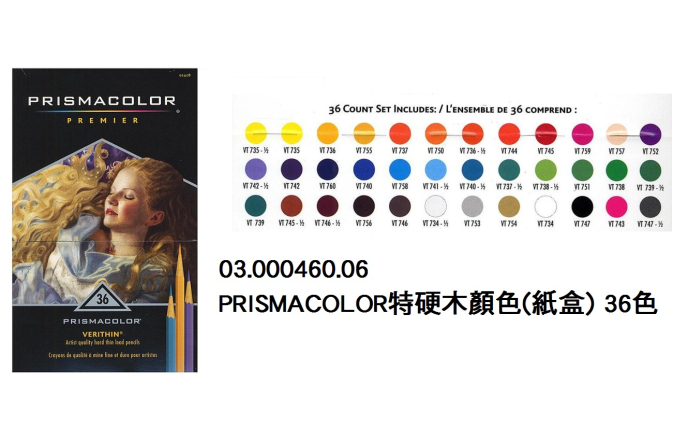 03.000460.06 _PRISMACOLOR特硬木顏色(紙盒) 36色
